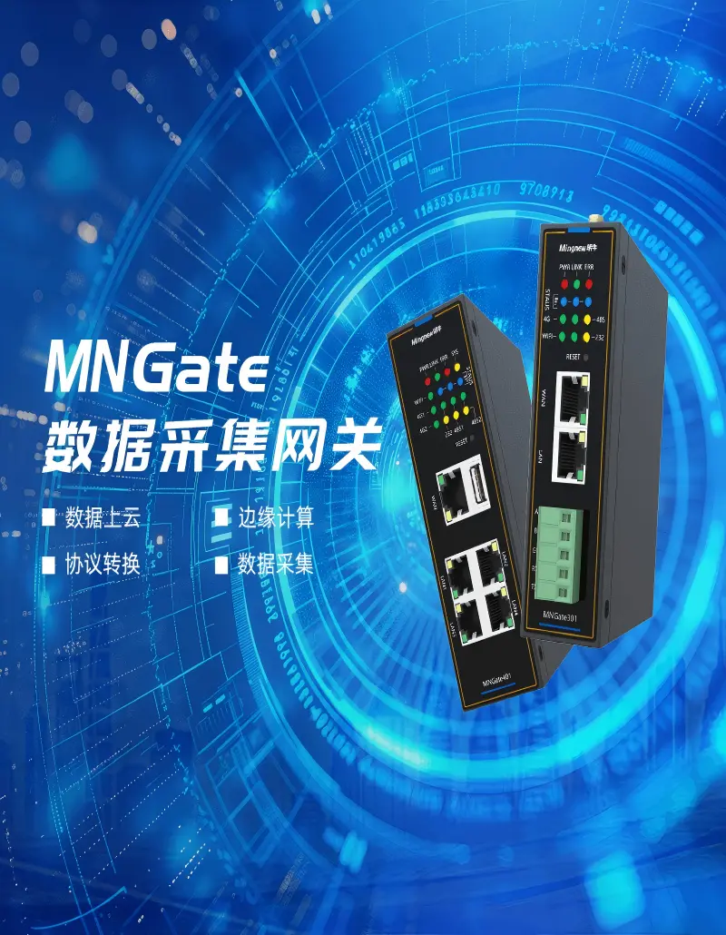 10001(1) (2) 上海明牛智能网关 - 图片 1