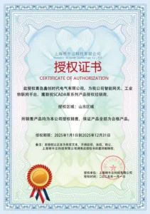 2025-明牛云-经销商授权书（青岛鑫创时代电气2025）_01(1)