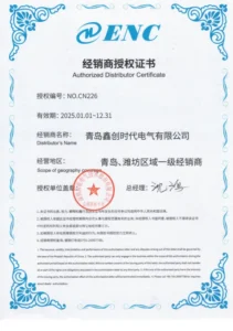 易能经销商授权证书（青岛鑫创时代）_01(1)