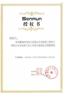 青岛鑫创&三铭代理证_01(1)